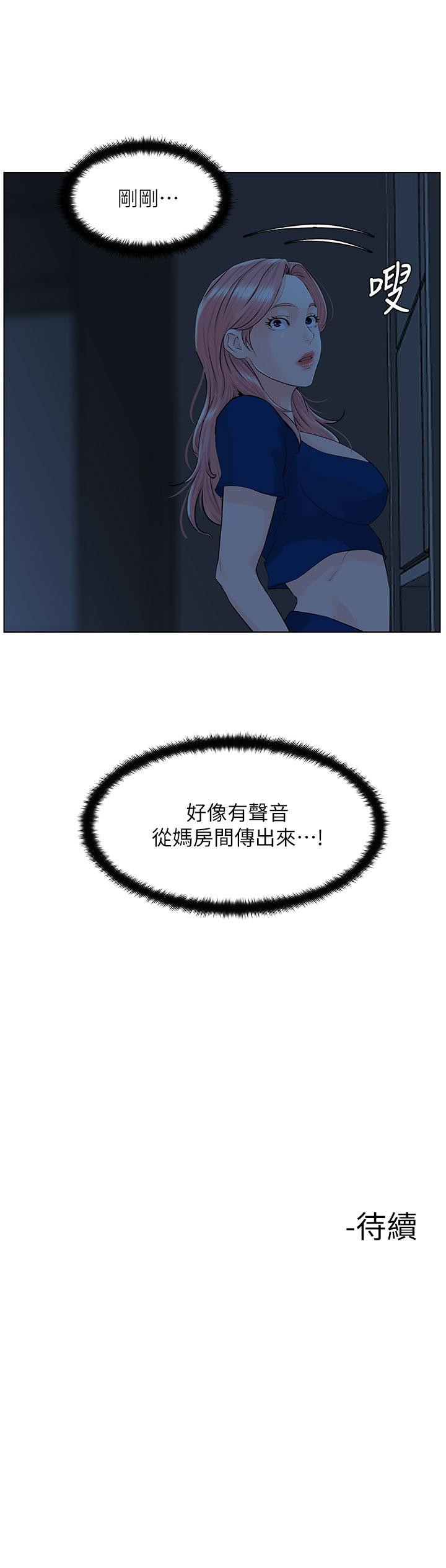 韩国漫画楼上的网美韩漫_楼上的网美-第14话-被窝里的舔弄在线免费阅读-韩国漫画-第34张图片