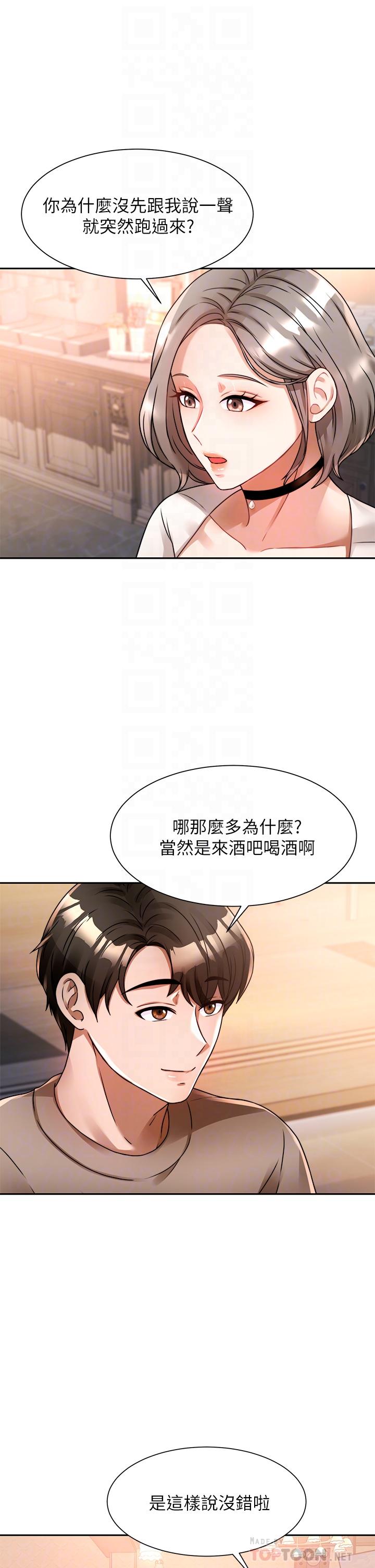 韩国漫画催眠治欲师韩漫_催眠治欲师-第6话-乖乖待著不要动在线免费阅读-韩国漫画-第4张图片