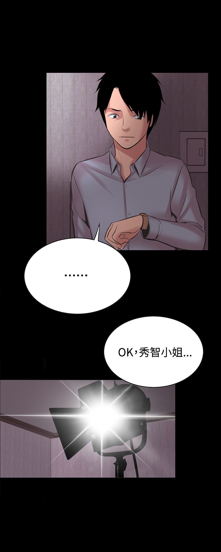 韩国漫画机密档案Secret-Folder韩漫_机密档案Secret-Folder-第13章在线免费阅读-韩国漫画-第23张图片