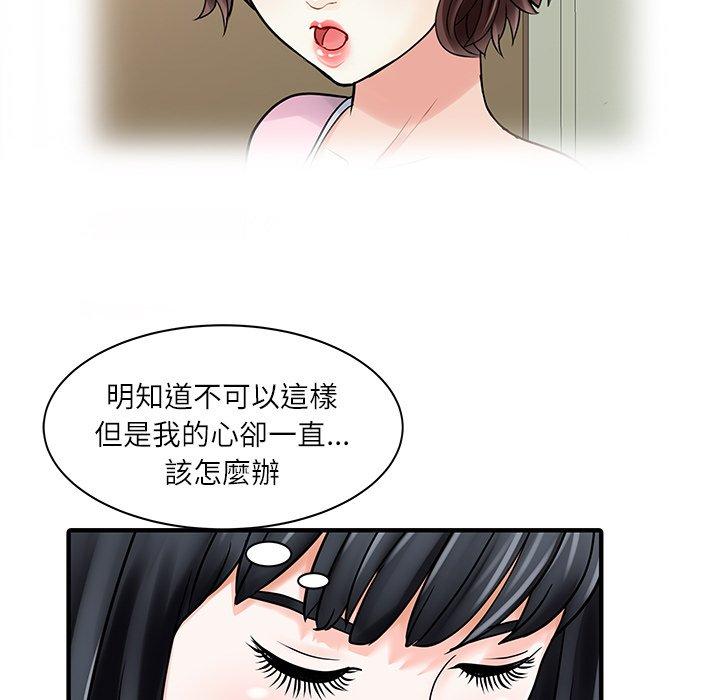 韩国漫画两个老婆韩漫_两个老婆-第29话在线免费阅读-韩国漫画-第55张图片