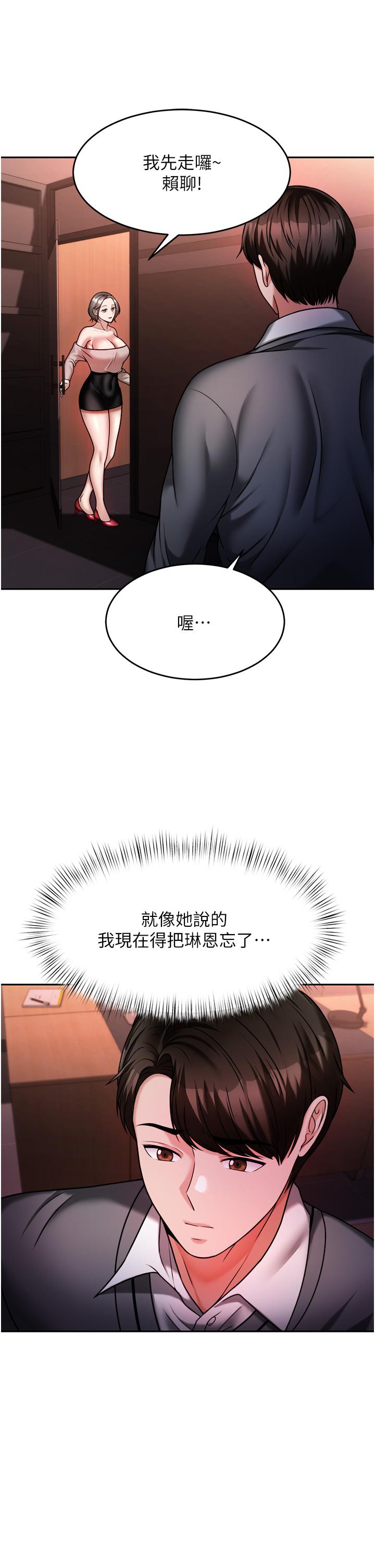 韩国漫画催眠治欲师韩漫_催眠治欲师-第15话-闭嘴，你给我认真做爱在线免费阅读-韩国漫画-第30张图片