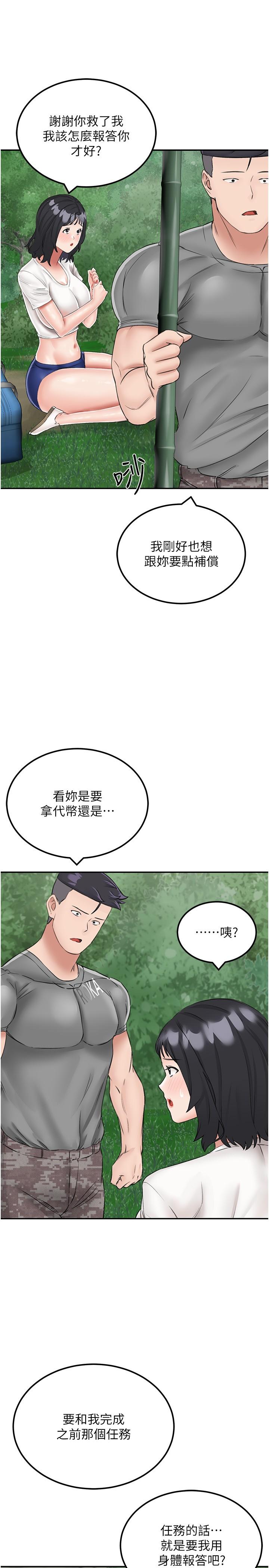 韩国漫画我和继母的荒岛求生记韩漫_我和继母的荒岛求生记-第17话-我是第一次，怀孕怎么办？在线免费阅读-韩国漫画-第13张图片