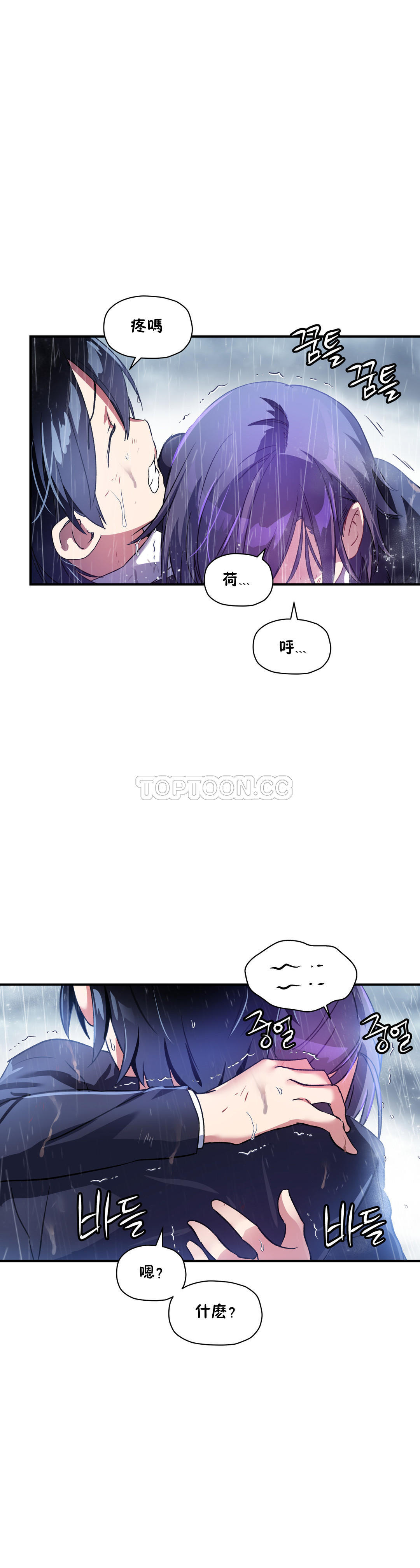 韩国漫画初恋小白鼠韩漫_初恋小白鼠-第24话在线免费阅读-韩国漫画-第20张图片