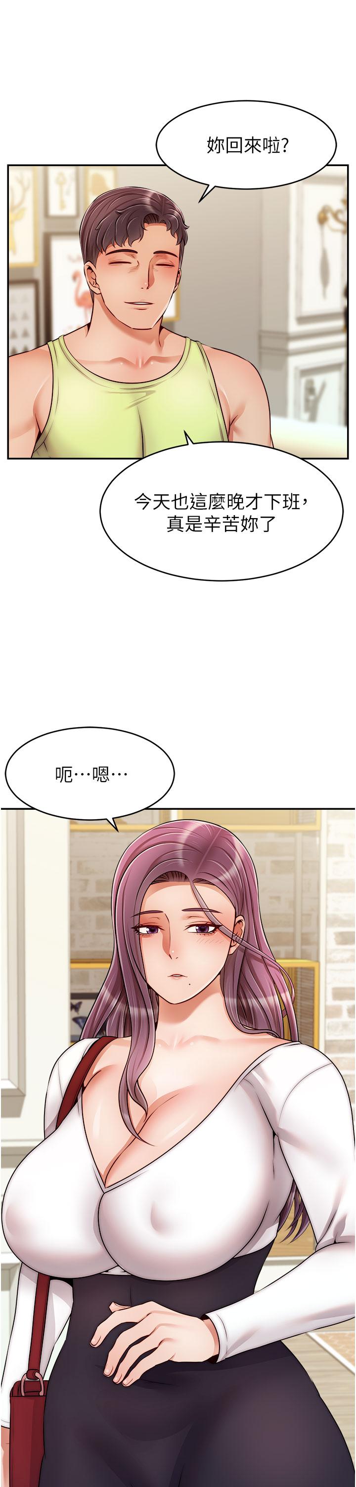 韩国漫画爸爸，请进!韩漫_爸爸，请进!-第38话-纵欲的夜晚在线免费阅读-韩国漫画-第29张图片