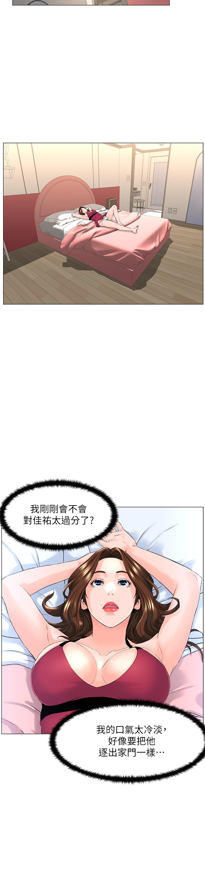 韩国漫画楼上的网美韩漫_楼上的网美-第46话-夏琳的水竟然这么多在线免费阅读-韩国漫画-第35张图片