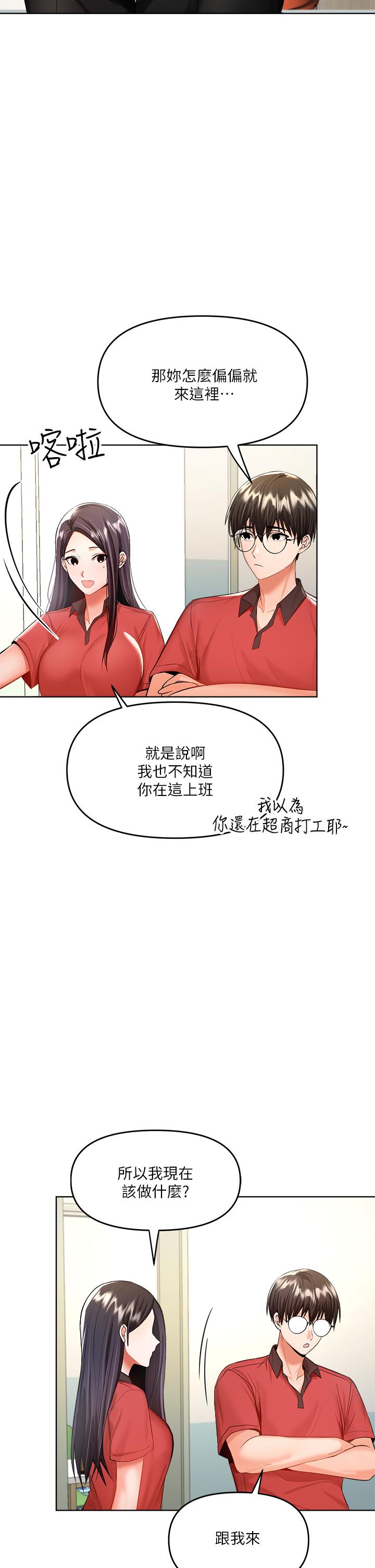 韩国漫画干爹，请多指教韩漫_干爹，请多指教-第4话-谁叫你招惹我的大老二在线免费阅读-韩国漫画-第35张图片