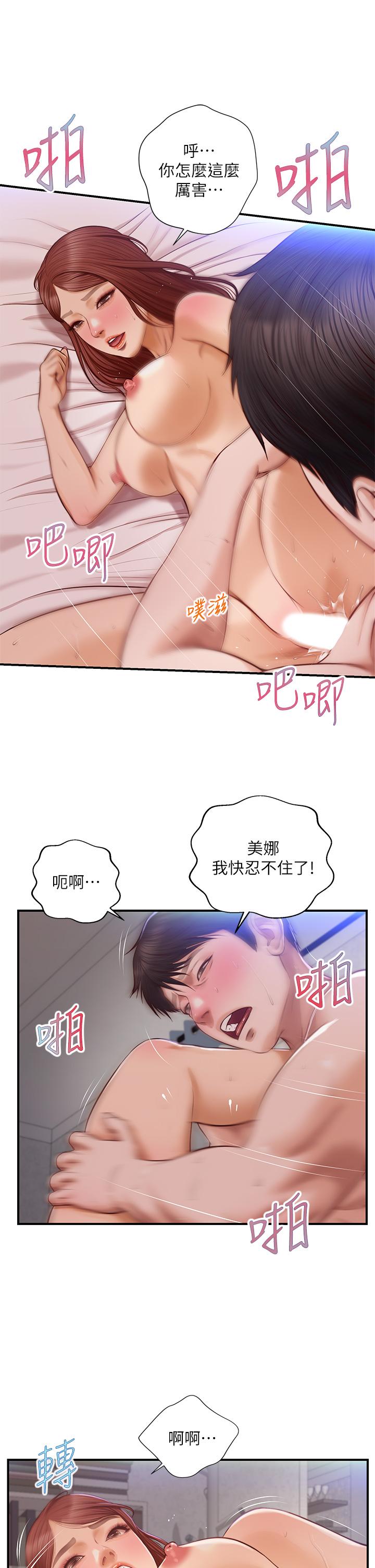 韩国漫画纯情的崩坏韩漫_纯情的崩坏-第17话-张开双腿等著我的她在线免费阅读-韩国漫画-第29张图片