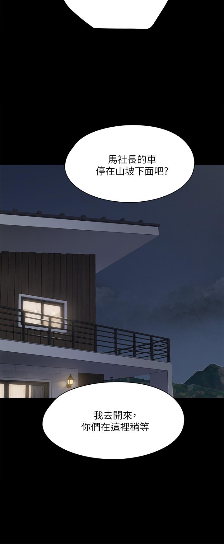 韩国漫画偶像女优韩漫_偶像女优-第56话-觉得自己肮脏的宝妍在线免费阅读-韩国漫画-第22张图片