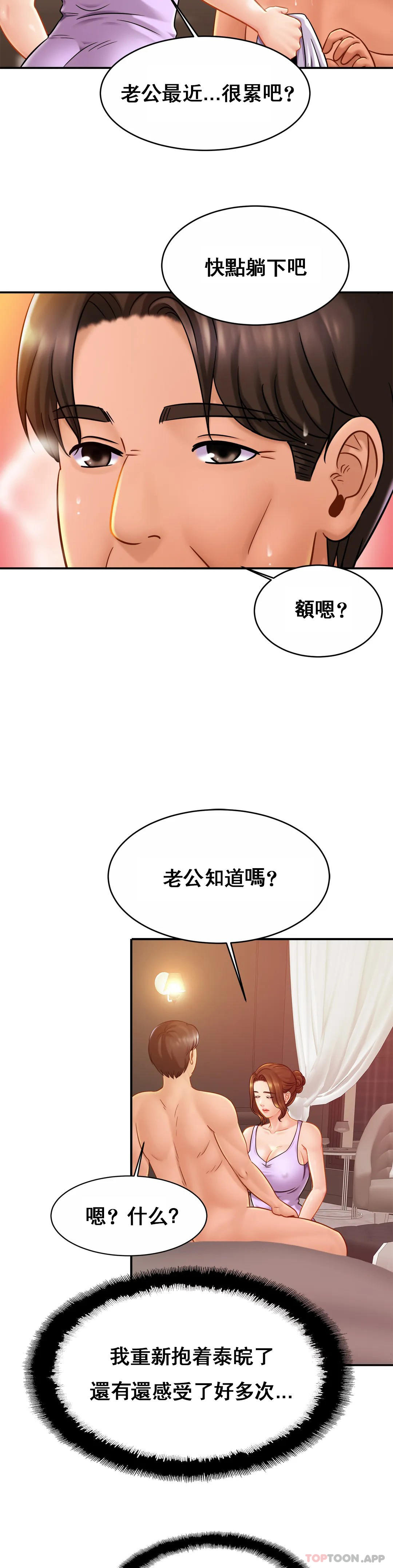 韩国漫画亲密的家庭韩漫_亲密的家庭-第19话-我看到了什么？在线免费阅读-韩国漫画-第15张图片