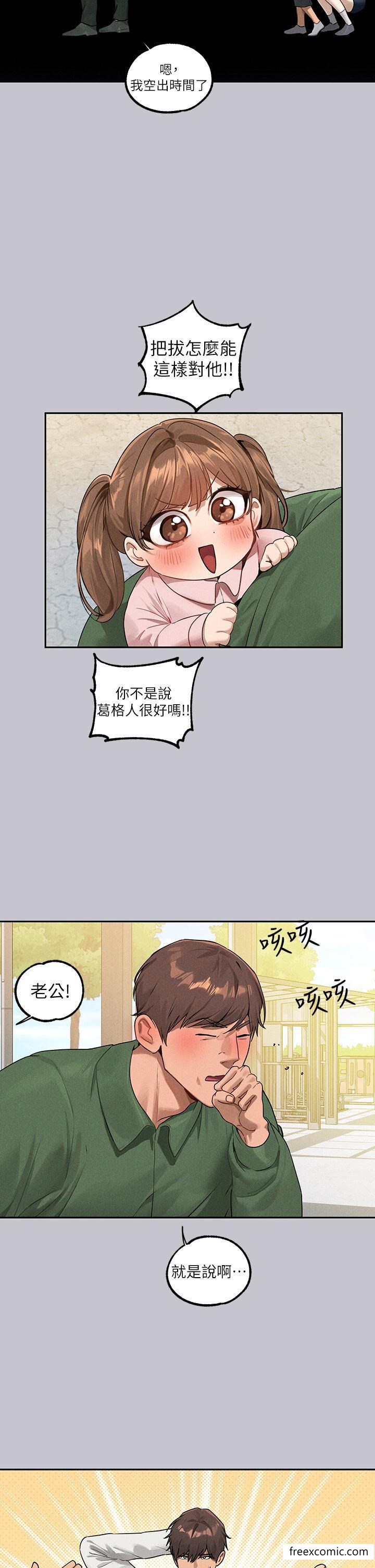 韩国漫画富家女姐姐韩漫_富家女姐姐-第131话-这里今晚只有我们俩在线免费阅读-韩国漫画-第42张图片