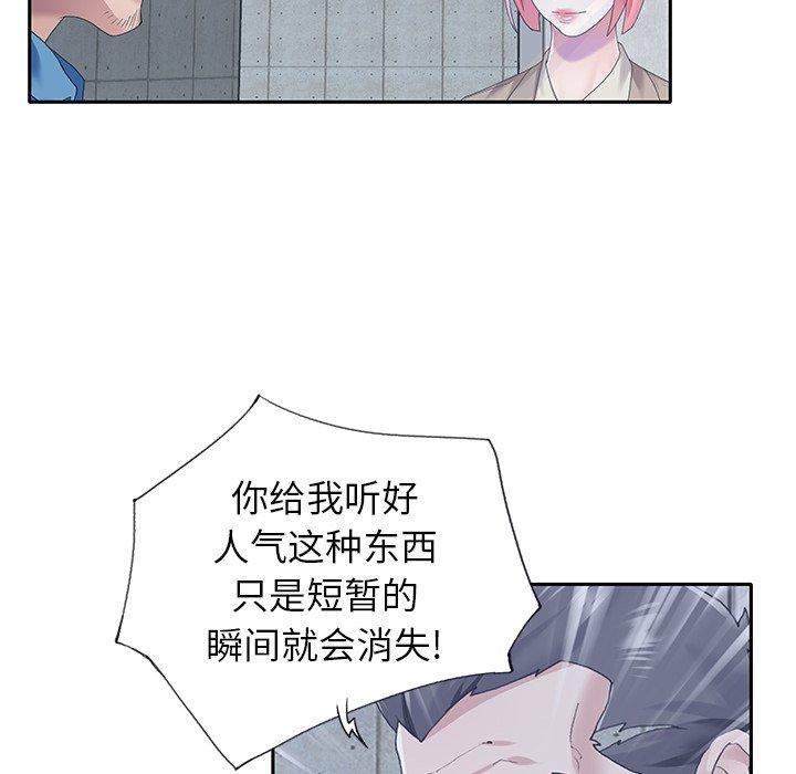 韩国漫画偶像养成记韩漫_偶像养成记-第40话在线免费阅读-韩国漫画-第59张图片