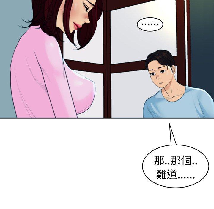 韩国漫画现成老爸韩漫_现成老爸-第23话在线免费阅读-韩国漫画-第198张图片