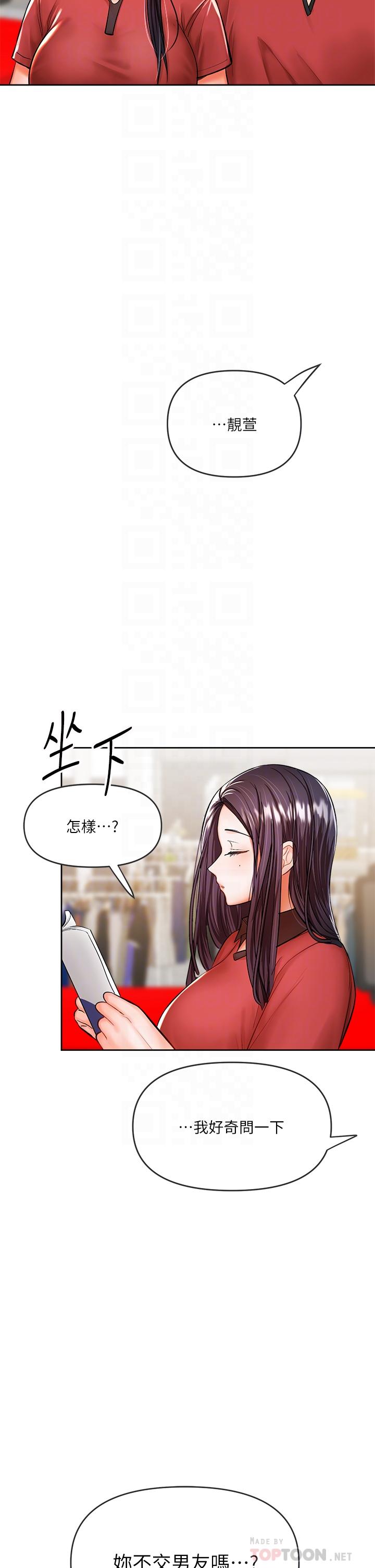 韩国漫画干爹，请多指教韩漫_干爹，请多指教-第16话-性感OL的身体管教在线免费阅读-韩国漫画-第16张图片