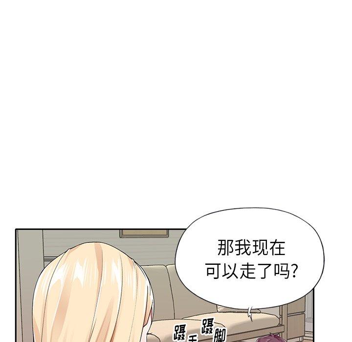 韩国漫画偶像养成记韩漫_偶像养成记-第29话在线免费阅读-韩国漫画-第81张图片