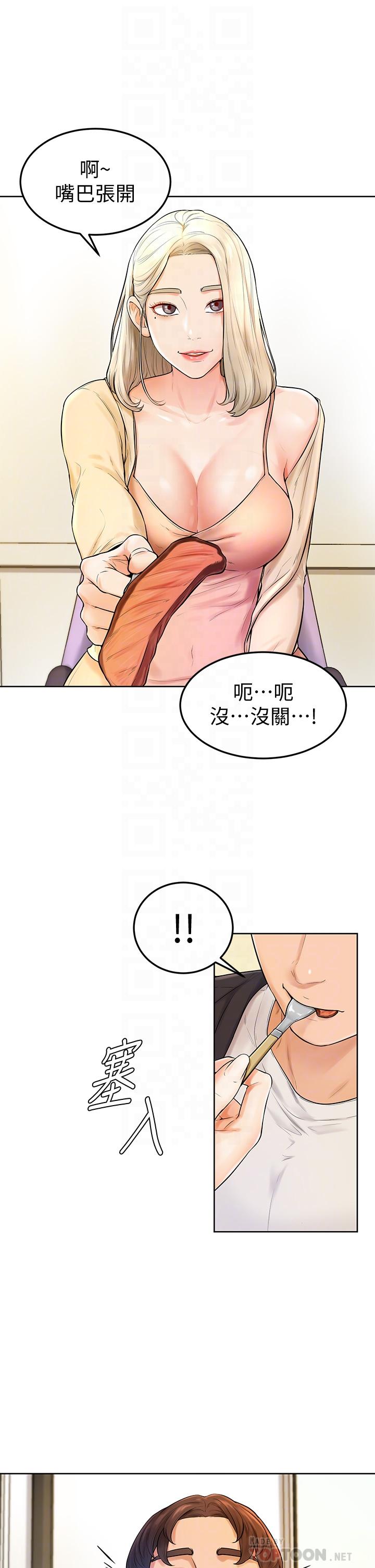 韩国漫画学弟,甘巴爹捏韩漫_学弟,甘巴爹捏-第3话-让姐姐喂饱你在线免费阅读-韩国漫画-第18张图片