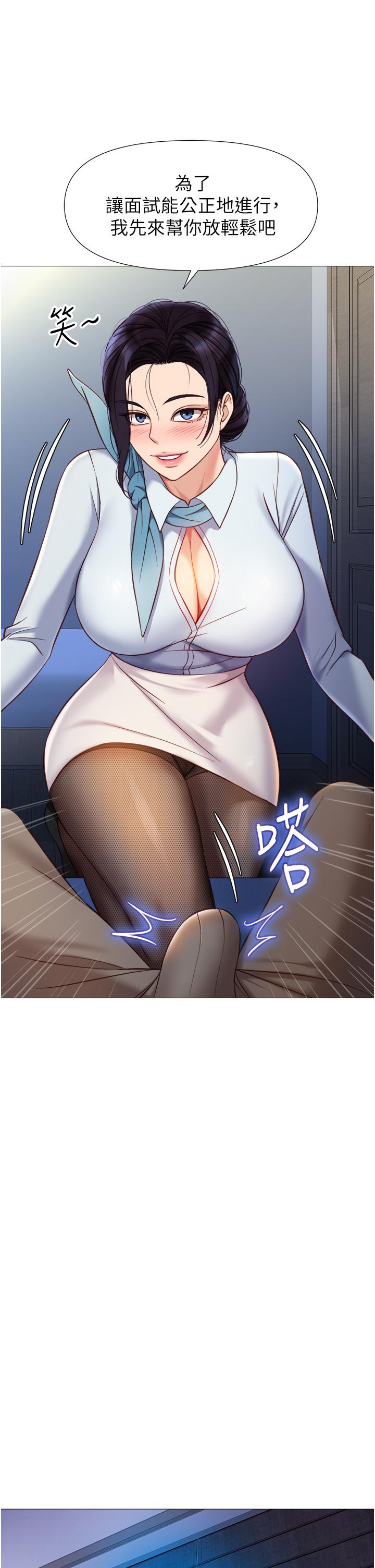 韩国漫画女儿闺蜜都归ME韩漫_女儿闺蜜都归ME-第91话-让你尝尝嫩妹的滋味在线免费阅读-韩国漫画-第31张图片