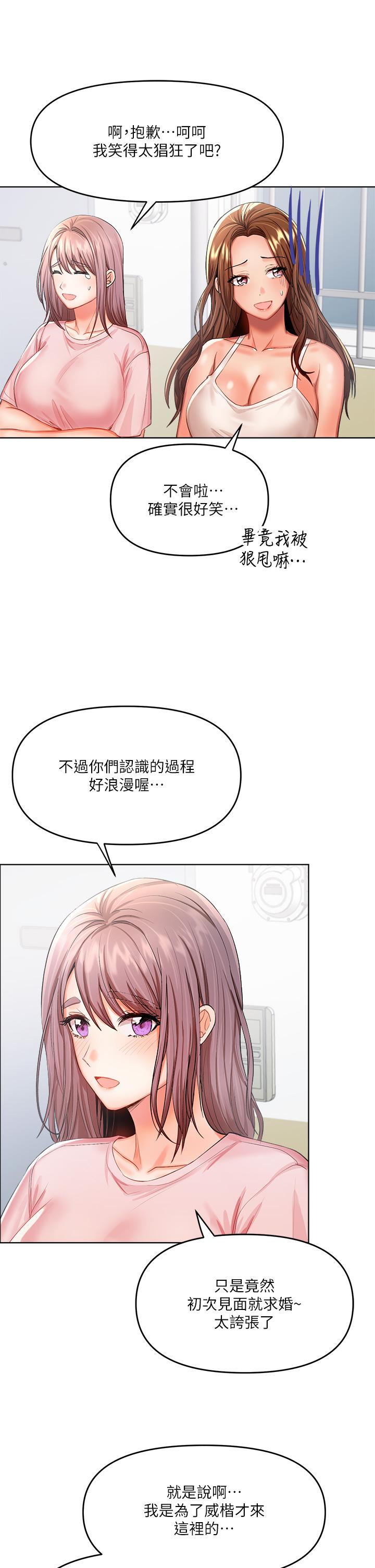 韩国漫画干爹，请多指教韩漫_干爹，请多指教-第6话-放心，我来帮你解放在线免费阅读-韩国漫画-第24张图片