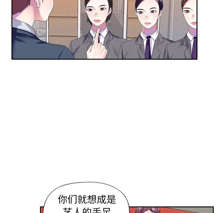 韩国漫画偶像养成记韩漫_偶像养成记-第40话在线免费阅读-韩国漫画-第20张图片