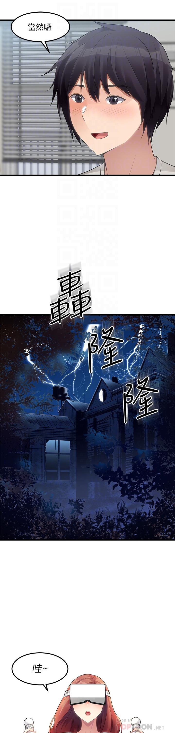 韩国漫画原味拍卖韩漫_原味拍卖-第2话-把玩触感柔软的摇杆在线免费阅读-韩国漫画-第16张图片