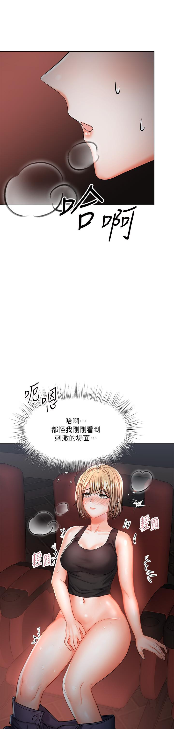 韩国漫画干爹，请多指教韩漫_干爹，请多指教-第9话-在电影院的中出在线免费阅读-韩国漫画-第47张图片