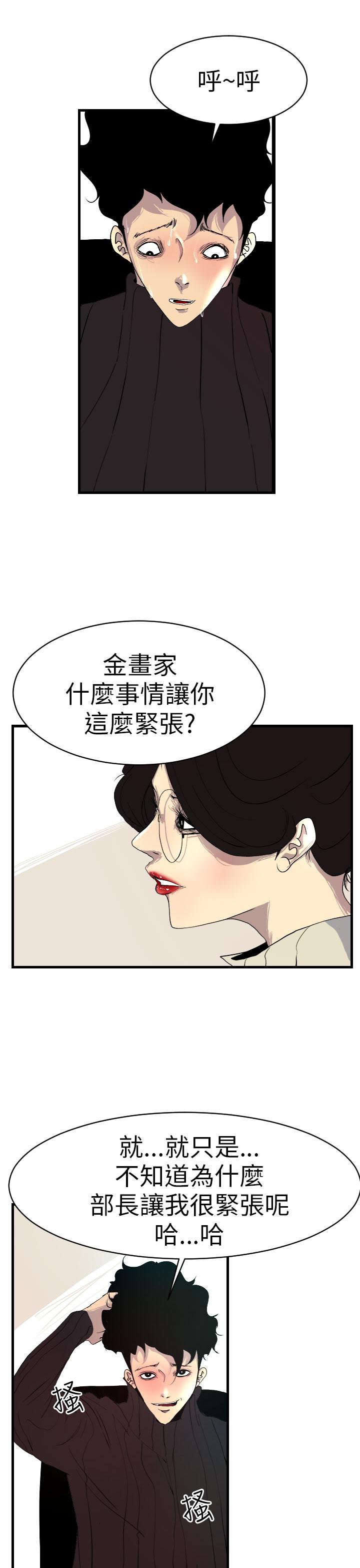 韩国漫画诱惑放硬机韩漫_诱惑放硬机-第3话在线免费阅读-韩国漫画-第17张图片