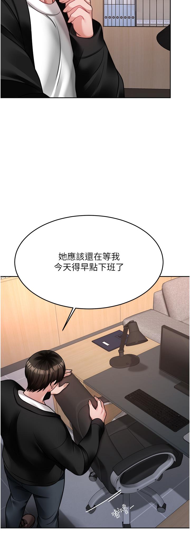 韩国漫画催眠治欲师韩漫_催眠治欲师-第18话-牵我的手狠狠插我在线免费阅读-韩国漫画-第39张图片