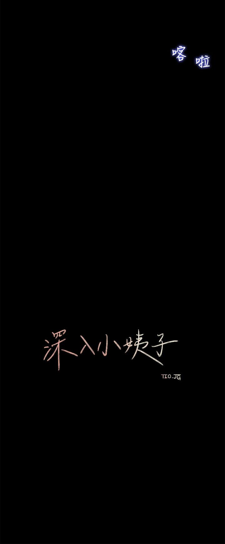 韩国漫画深入小姨子韩漫_深入小姨子-第8话-老师，你下面怎么硬了在线免费阅读-韩国漫画-第25张图片