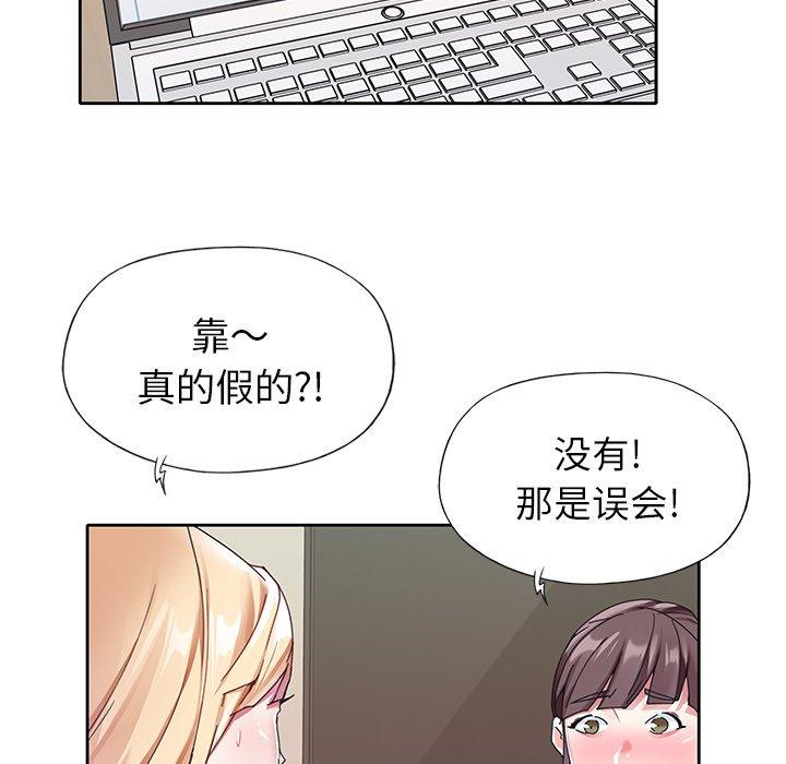 韩国漫画偶像养成记韩漫_偶像养成记-第24话在线免费阅读-韩国漫画-第47张图片