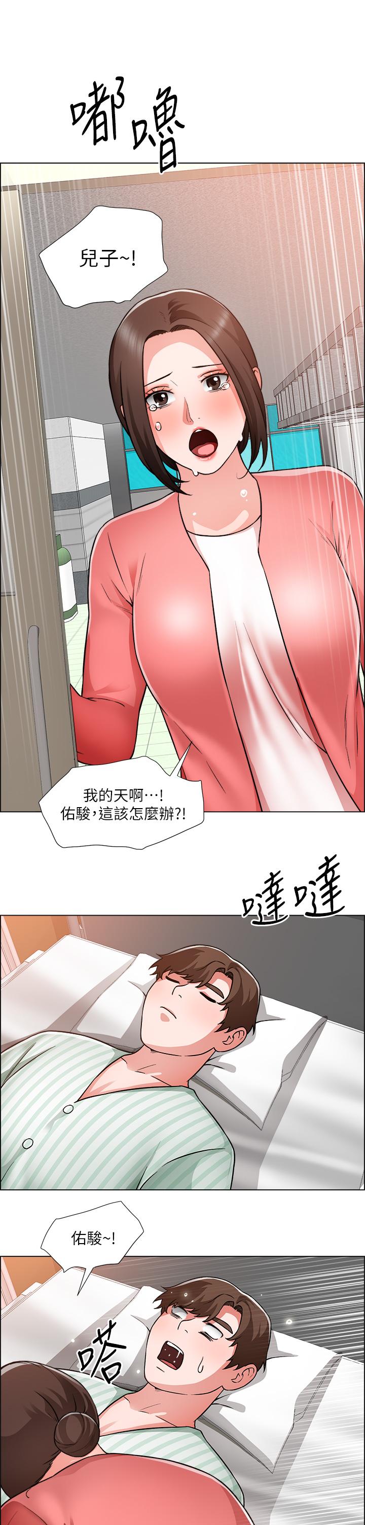 韩国漫画诚征粗工韩漫_诚征粗工-第48话-用嘴照顾病患在线免费阅读-韩国漫画-第21张图片