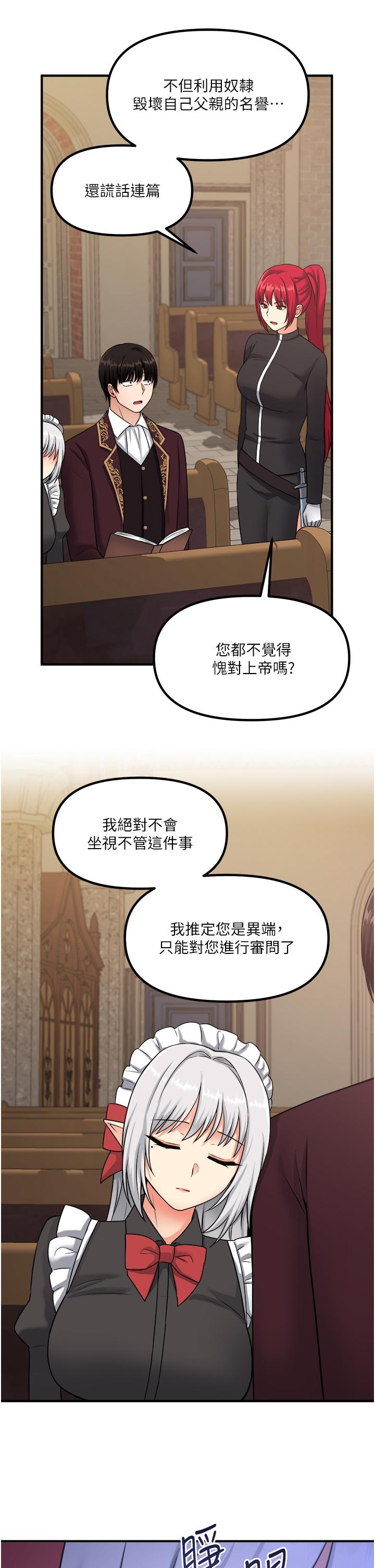 韩国漫画抖M女仆韩漫_抖M女仆-第28话-我只是个被内射的奴隶在线免费阅读-韩国漫画-第36张图片