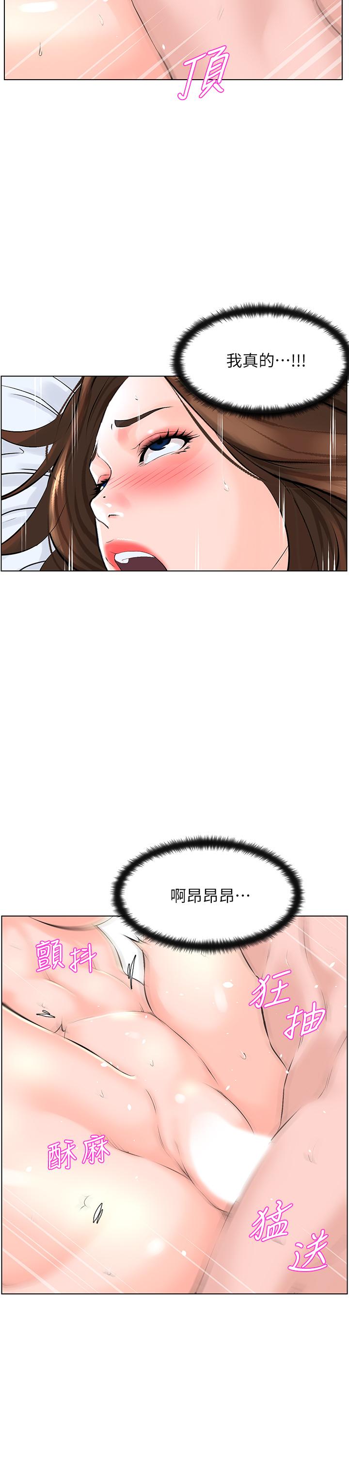 韩国漫画楼上的网美韩漫_楼上的网美-第8话-欲仙欲死的抽插体验在线免费阅读-韩国漫画-第20张图片