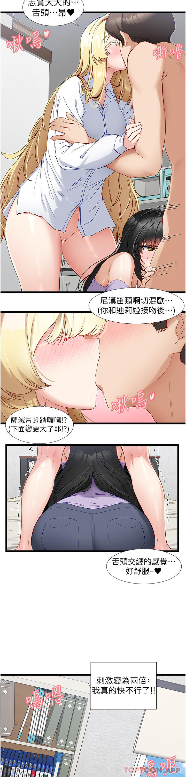 韩国漫画脱单神器韩漫_脱单神器-第36话-我来帮你舔干净在线免费阅读-韩国漫画-第25张图片