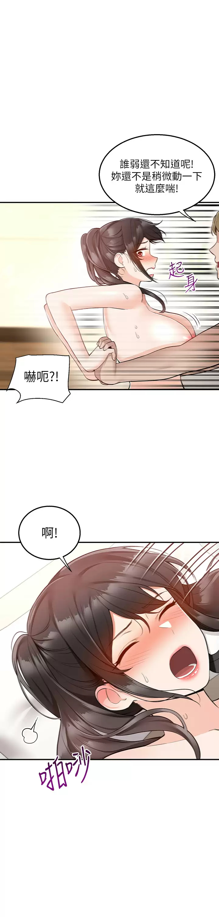 韩国漫画外送到府韩漫_外送到府-第21话-我的洞是大叔专用在线免费阅读-韩国漫画-第20张图片