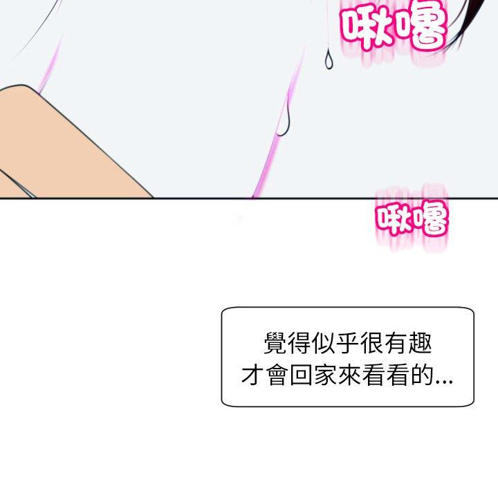 韩国漫画现成老爸韩漫_现成老爸-第24话在线免费阅读-韩国漫画-第183张图片