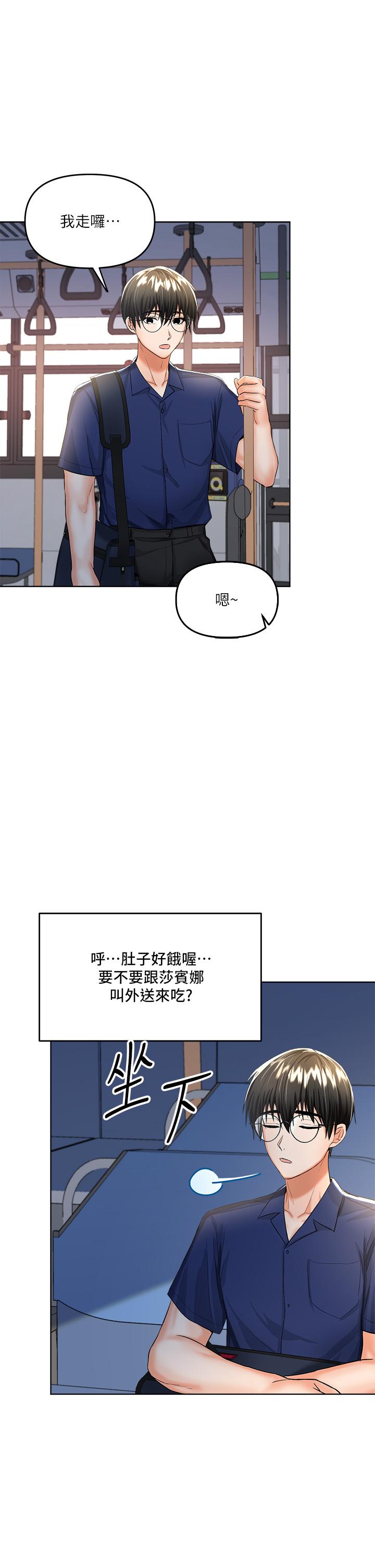 韩国漫画干爹，请多指教韩漫_干爹，请多指教-第7话-我想打野炮在线免费阅读-韩国漫画-第34张图片