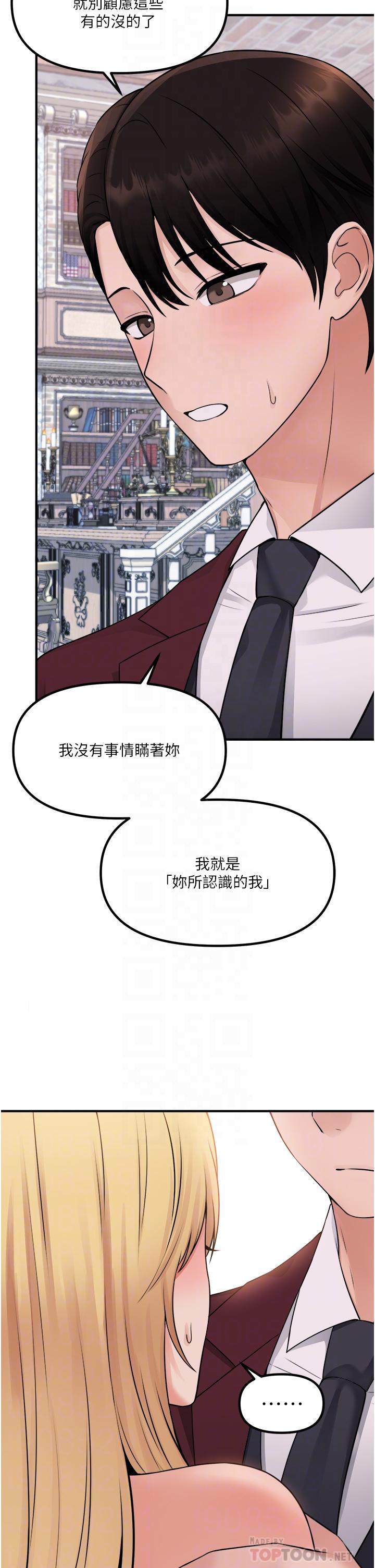 韩国漫画抖M女仆韩漫_抖M女仆-第46话-好舒服，不要停在线免费阅读-韩国漫画-第6张图片