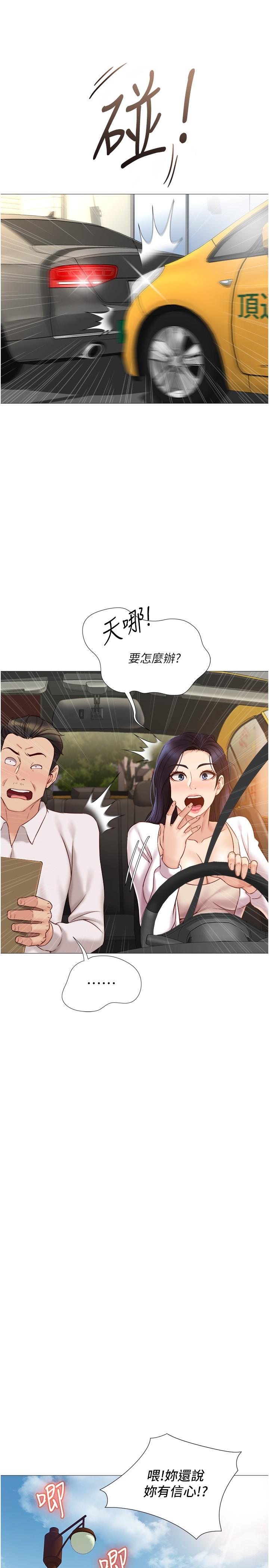 韩国漫画女儿闺蜜都归ME韩漫_女儿闺蜜都归ME-第33话-尝到性爱美好的女大生在线免费阅读-韩国漫画-第25张图片