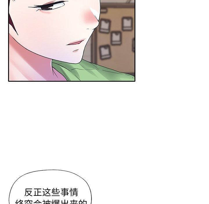 韩国漫画偶像养成记韩漫_偶像养成记-第39话在线免费阅读-韩国漫画-第17张图片