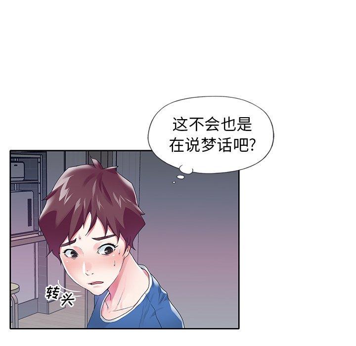 韩国漫画偶像养成记韩漫_偶像养成记-第16话在线免费阅读-韩国漫画-第11张图片