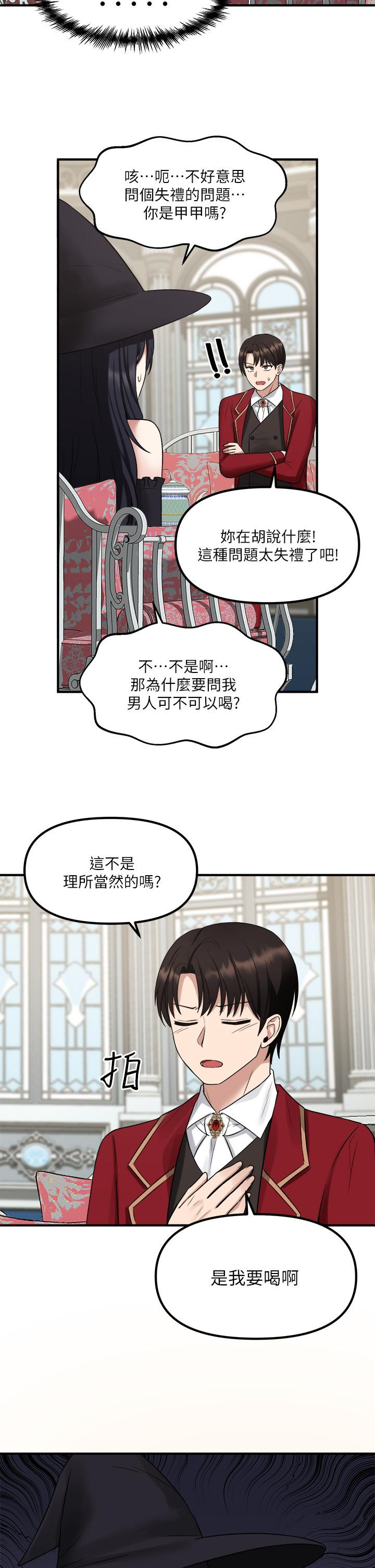 韩国漫画抖M女仆韩漫_抖M女仆-第19话-主人必须跟我做在线免费阅读-韩国漫画-第40张图片