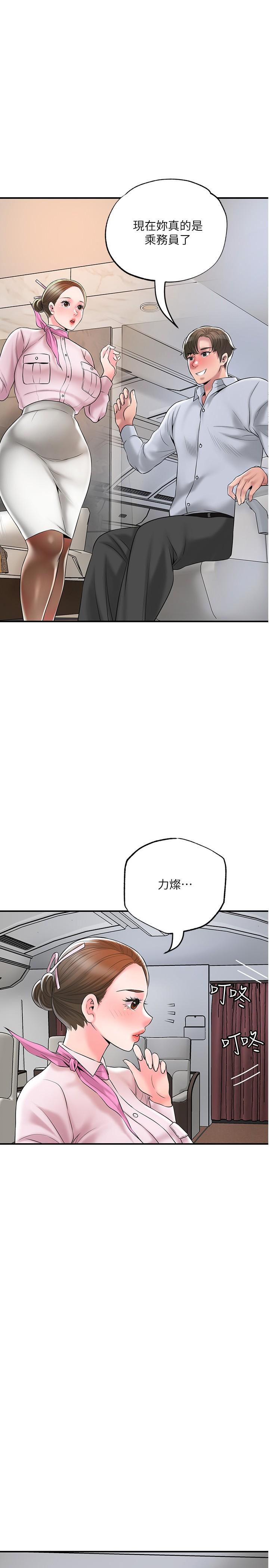 韩国漫画幸福督市韩漫_幸福督市-第55话-紧致度与众不同的空姐在线免费阅读-韩国漫画-第1张图片