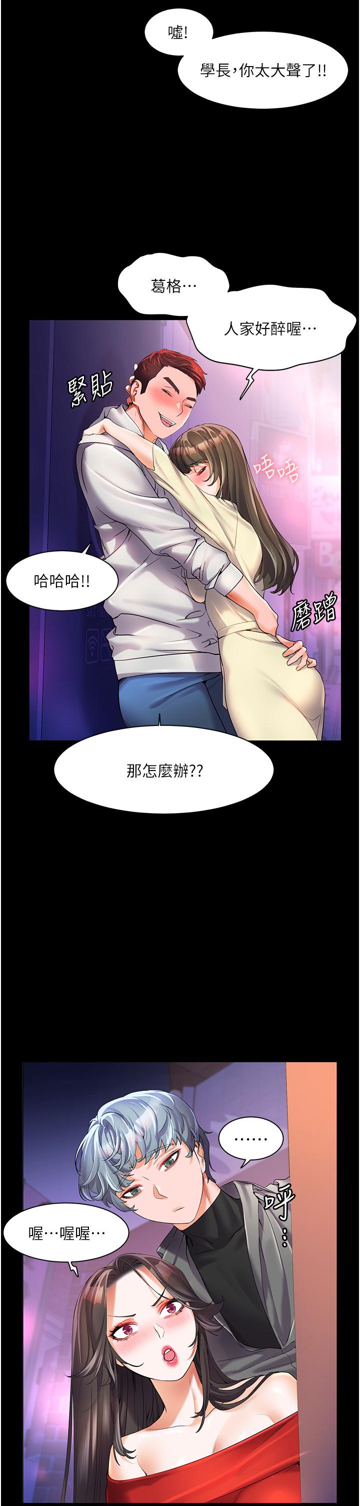 韩国漫画幸福小岛韩漫_幸福小岛-第47话-你想对我做什么都可以…在线免费阅读-韩国漫画-第7张图片