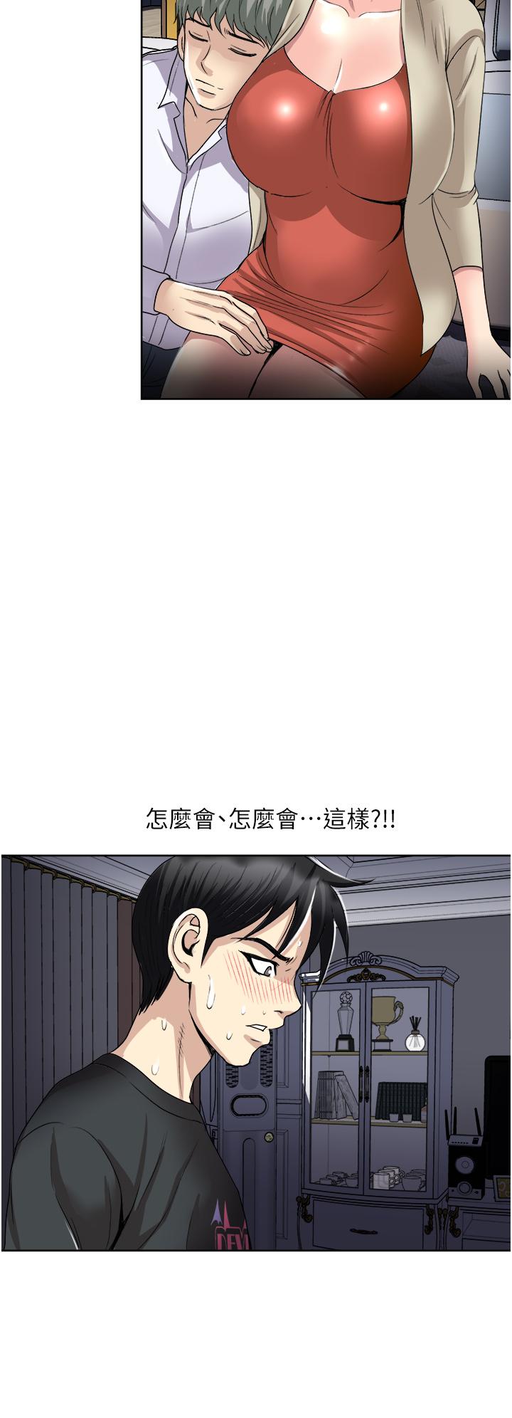 韩国漫画一次就好韩漫_一次就好-第27话-因吃醋而爆发的性欲在线免费阅读-韩国漫画-第28张图片