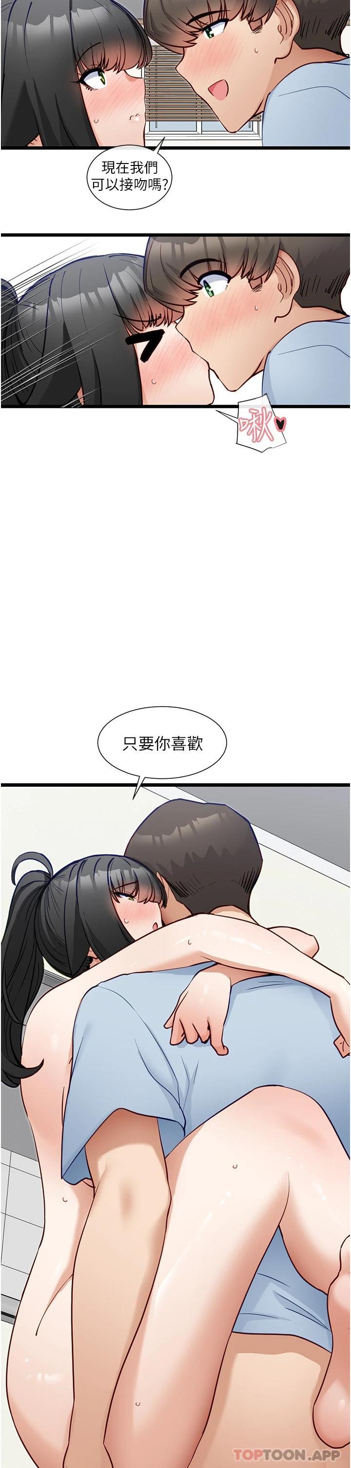 韩国漫画脱单神器韩漫_脱单神器-第21话-抱著干最爽了在线免费阅读-韩国漫画-第23张图片