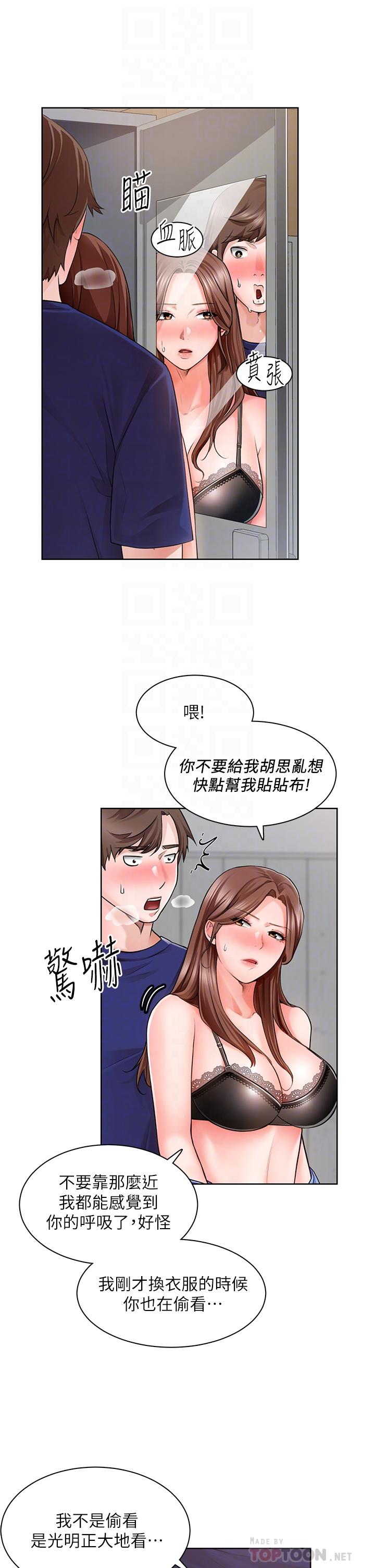 韩国漫画诚征粗工韩漫_诚征粗工-第2话-淫养师的大胆诱惑在线免费阅读-韩国漫画-第10张图片