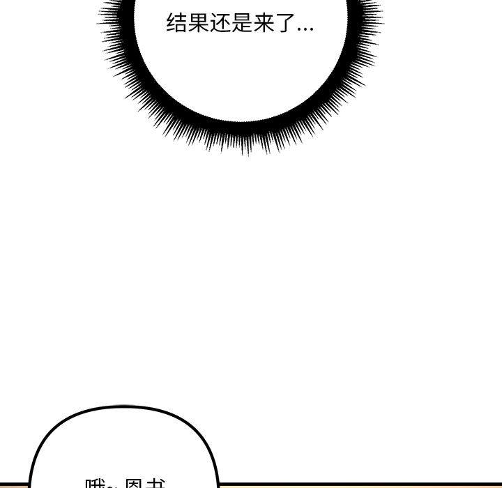 韩国漫画不正常关系韩漫_不正常关系-第2话在线免费阅读-韩国漫画-第27张图片