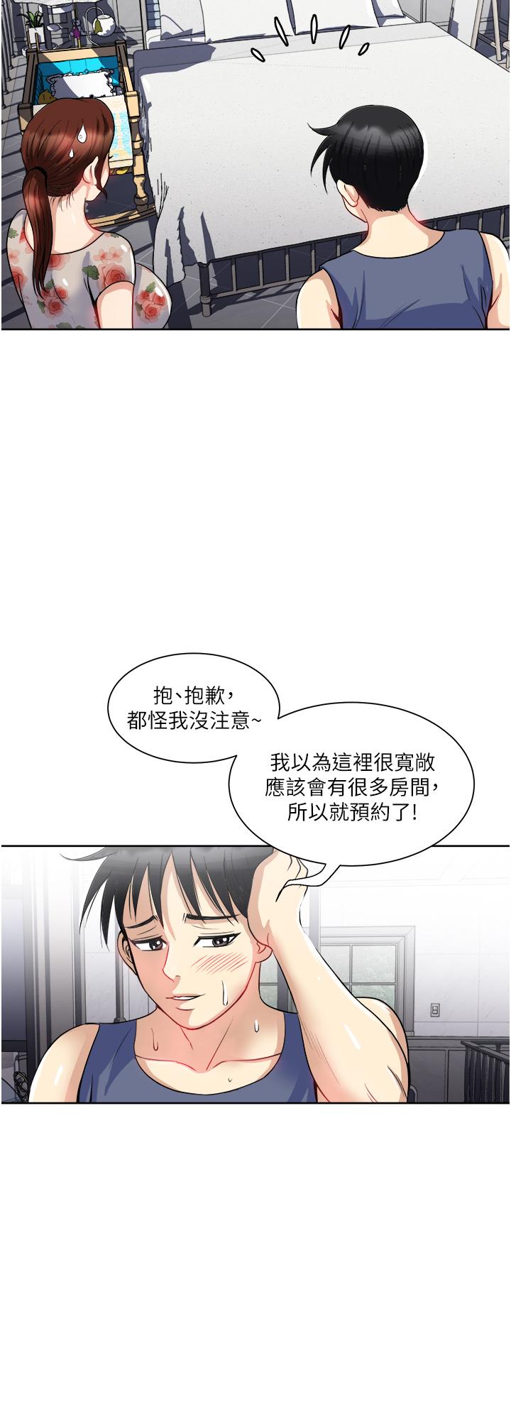 韩国漫画一次就好韩漫_一次就好-第19话-她怎么没穿内裤在线免费阅读-韩国漫画-第28张图片