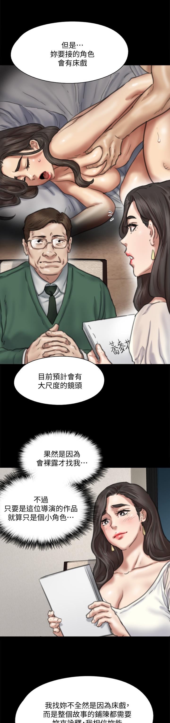 韩国漫画偶像女优韩漫_偶像女优-第59话-真枪实弹的床戏在线免费阅读-韩国漫画-第20张图片