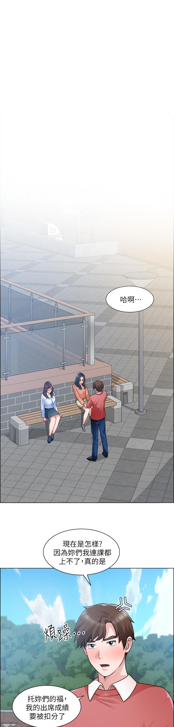 韩国漫画诚征粗工韩漫_诚征粗工-第33话-把第一次送给你在线免费阅读-韩国漫画-第11张图片