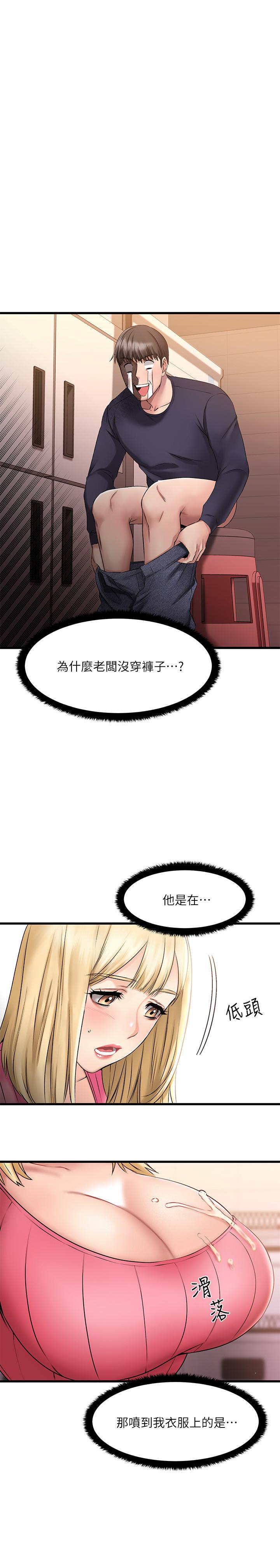 韩国漫画我的好友太超过!韩漫_我的好友太超过!-第4话-我湿透了，你要怎么做在线免费阅读-韩国漫画-第5张图片